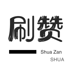 快手抖音粉丝业务网站-快手粉丝平台免费- 一秒5000赞,ks特价粉丝